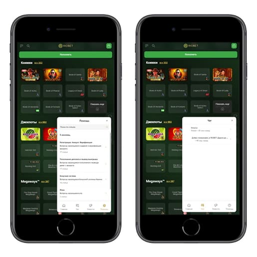 Лайв чат на сайте