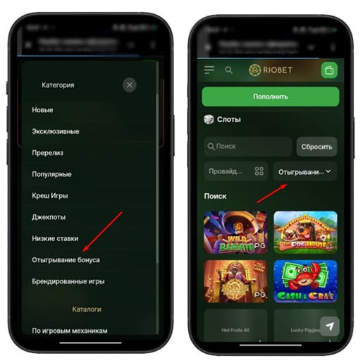 Слоты для отыгрыша в Riobet Casino