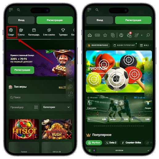 Спортивная вкладка