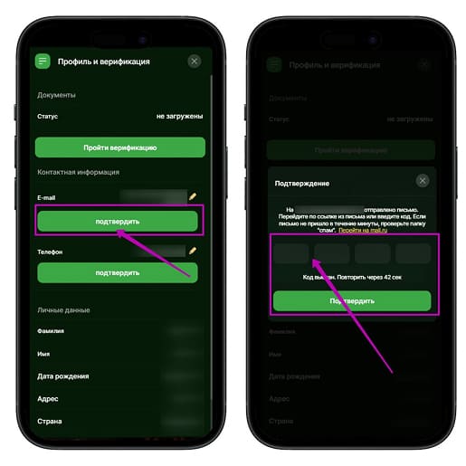 Подтверждение адреса электронной почты